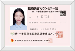 证明书