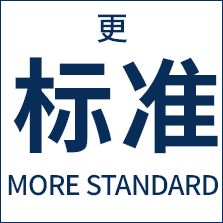 標準