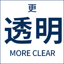 透明