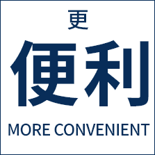 便利