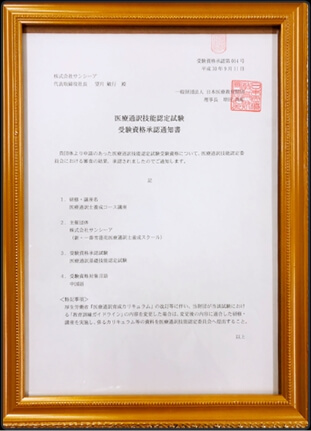 証明書